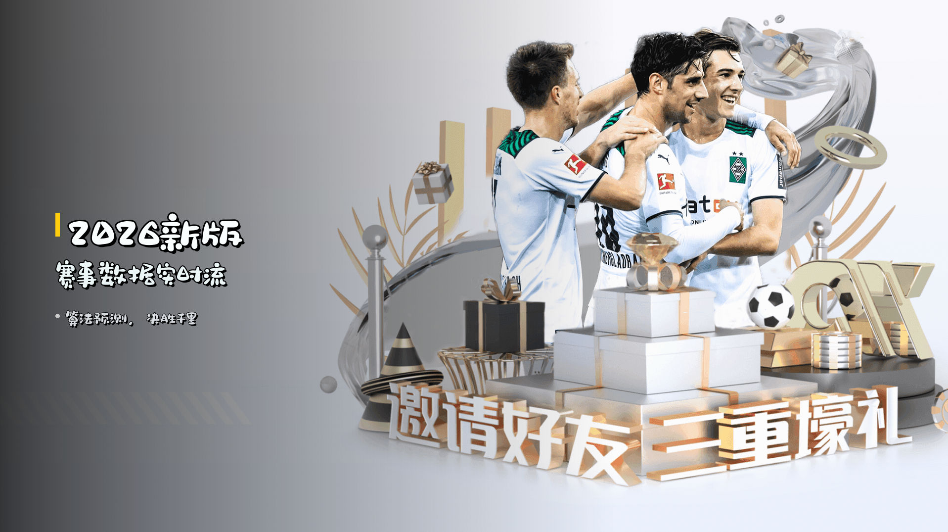 <strong>2026新版</strong> 赛事数据实时流