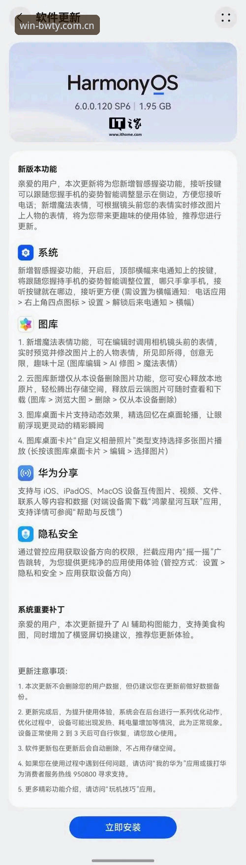 宝威体育平台2026新版下载安装失败解决方案与操作教程
