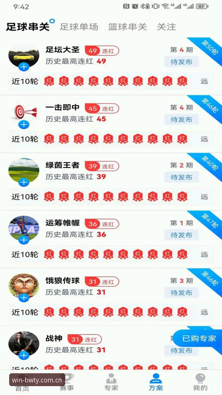 宝威体育平台2026新版深度解析：官方入口、功能升级与用户体验全揭秘